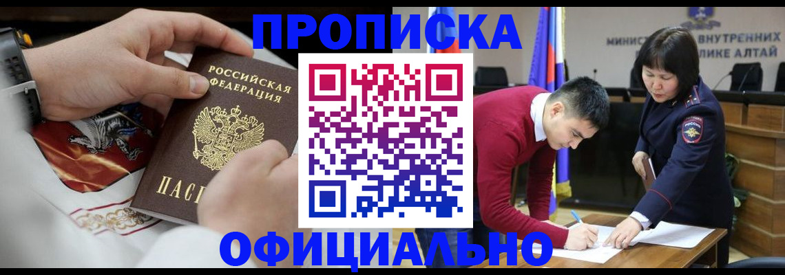 временная регистрация надежно в Угличе